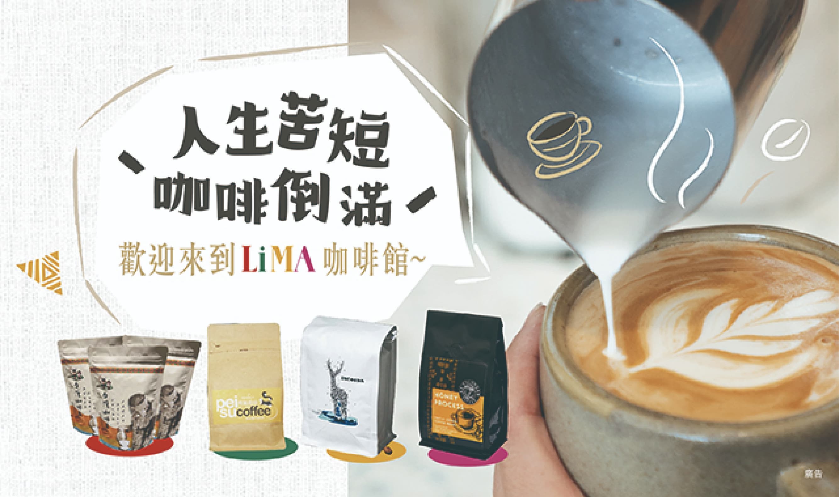 LiMA咖啡廳